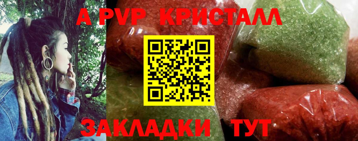 Альфа ПВП мука  Вход с VPN  А ПВП VHQ  APVP  Лянтор 