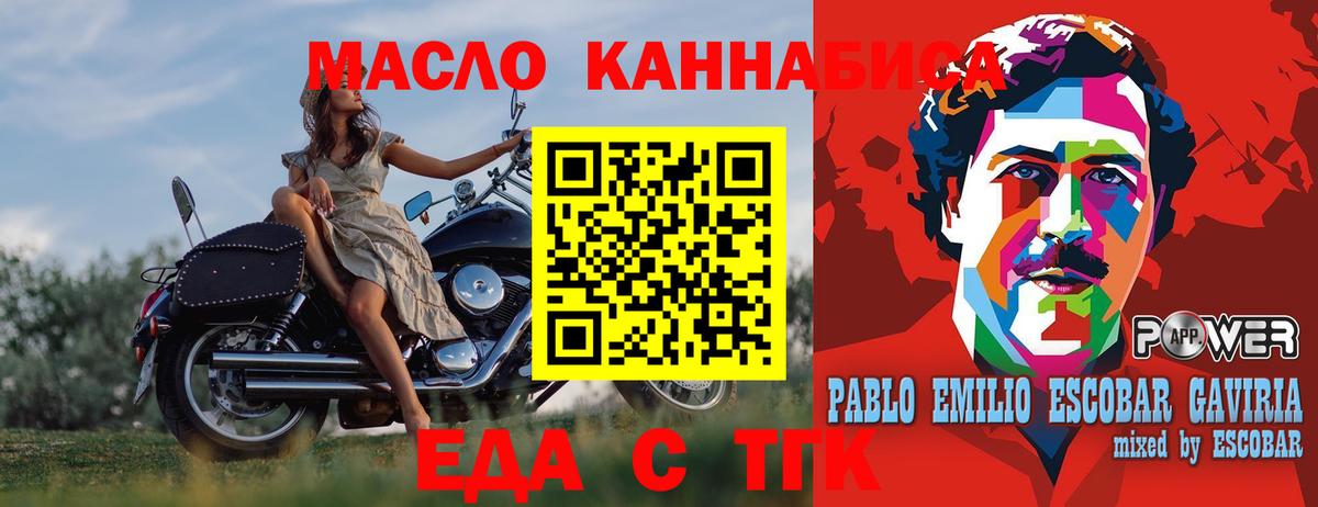 Лянтор  Печенье с ТГК марихуана  Вход с VPN 