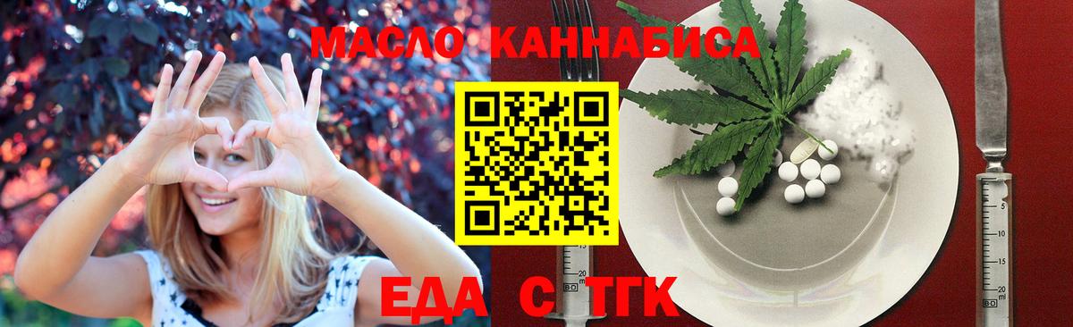 Cannafood марихуана Лянтор