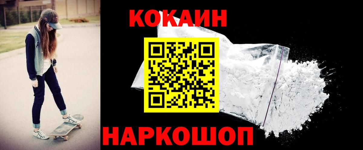 Лянтор  COCAIN 99%  КОКАИН VHQ  COCAIN  Вход с VPN 