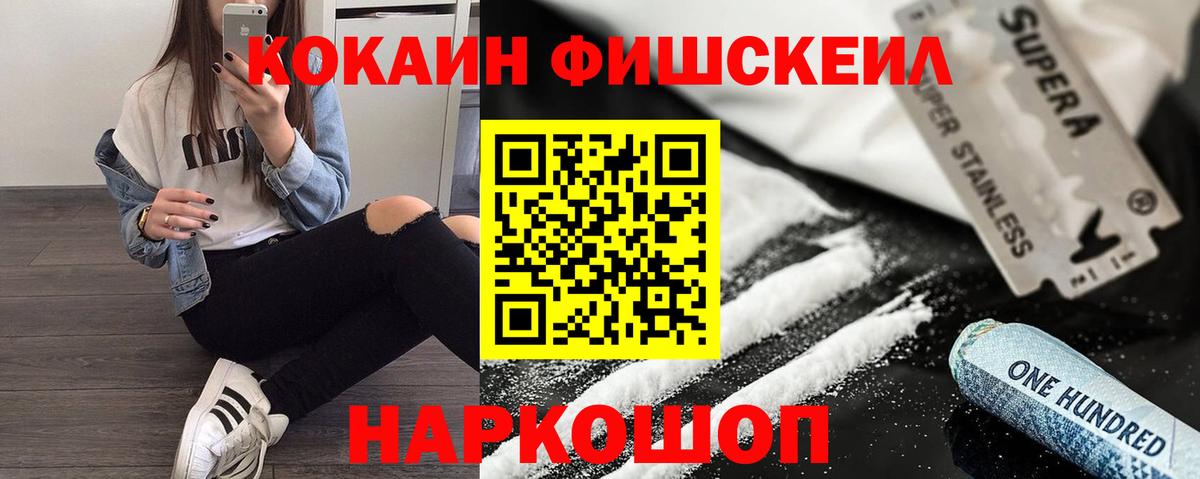 Кокаин VHQ Лянтор