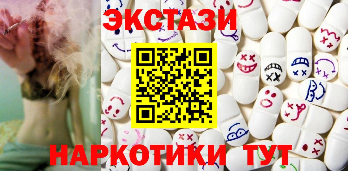 Лянтор  Ecstasy mix  Экстази mix  Вход с VPN 