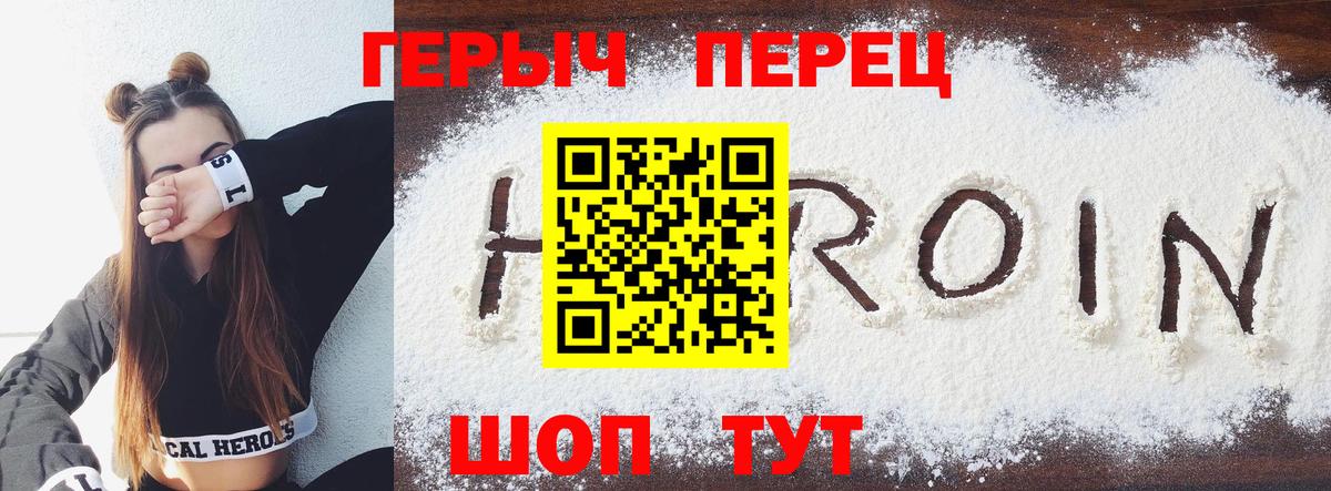 ГЕРОИН герыч  Вход с VPN  Лянтор 