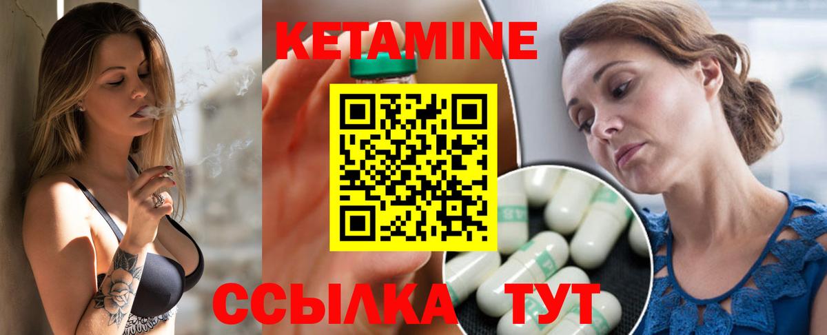 КЕТАМИН VHQ Лянтор
