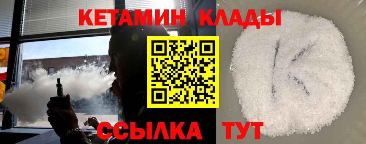 Лянтор  КЕТАМИН ketamine  Вход с VPN 