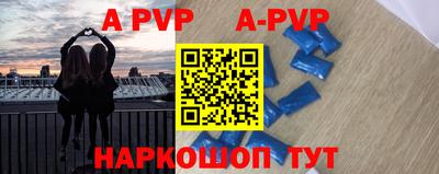 альфа пвп Донецк