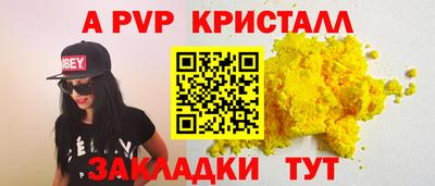 альфа пвп Донецк