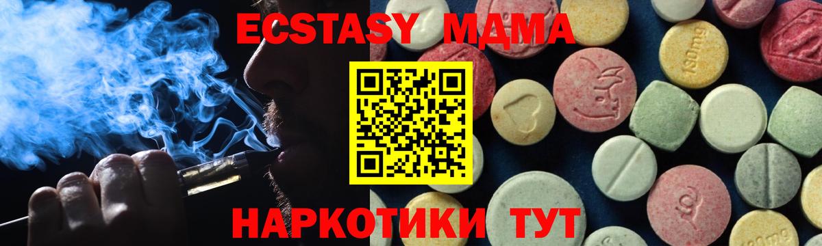 МДМА кристаллы  MDMA  Лянтор  MDMA кристаллы  Вход с VPN 