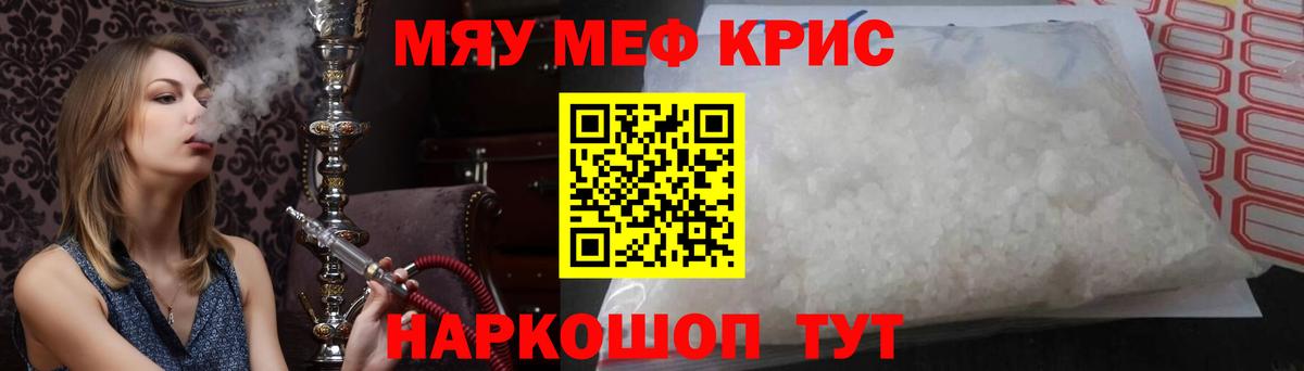Меф Лянтор