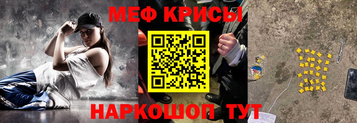 МЕФ мяу мяу  Меф  Мефедрон  kraken сайт  МЯУ-МЯУ мяу мяу  Вход с VPN  Лянтор 