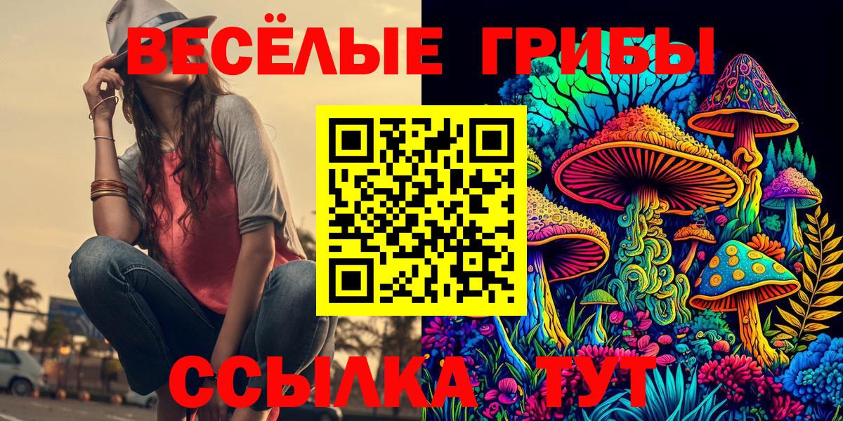 Галлюциногенные грибы Magic Shrooms Лянтор